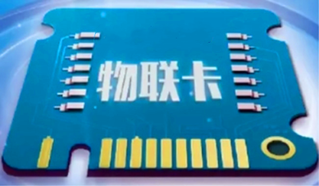 物聯網卡正規嗎？物聯網卡違法嗎？