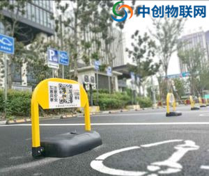 閑置私家車位也能出租?物聯網智能車位鎖開啟共享停車新模式! 閑置私家車位也能出租?物聯網智能車位鎖開啟共享停車新模式!