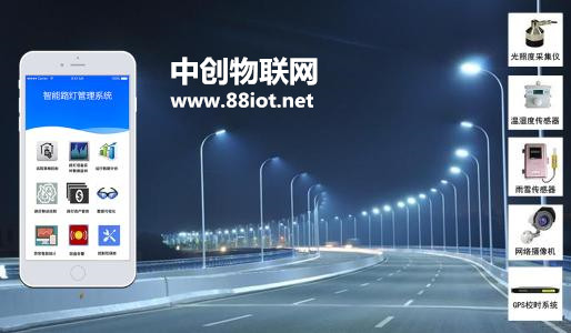 最新物聯(lián)網(wǎng)路燈來(lái)襲!廣東多地發(fā)布物聯(lián)網(wǎng)卡應(yīng)用高能預(yù)警 最新物聯(lián)網(wǎng)路燈來(lái)襲!廣東多地發(fā)布物聯(lián)網(wǎng)卡應(yīng)用高能預(yù)警
