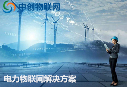 泛在電力物聯(lián)網(wǎng)是什么？國(guó)網(wǎng)釋放NB-IOT物聯(lián)網(wǎng)卡全面部署信號(hào)！