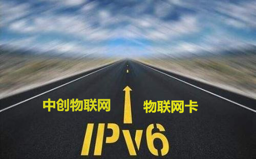 IPv4地址緊缺，物聯網卡視頻監控應用將迎來IPv6時代？