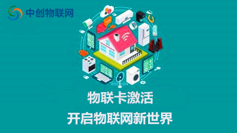 移動電信聯(lián)通物聯(lián)網(wǎng)卡激活操作教程！