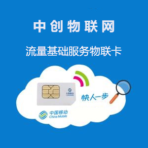 便宜的物聯卡為什么會有這么多人買？