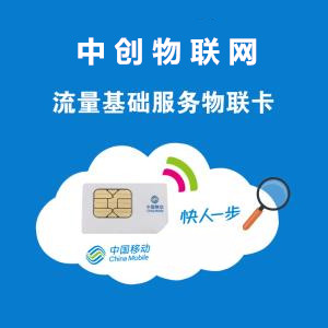 北京物聯卡是什么,北京物聯網卡辦理方式有幾種? 北京物聯卡是什么,北京物聯網卡辦理方式有幾種?