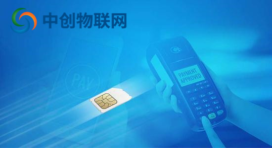 集團物聯卡怎么樣?集團物聯網卡如何辦理? 集團物聯卡怎么樣?集團物聯網卡如何辦理?
