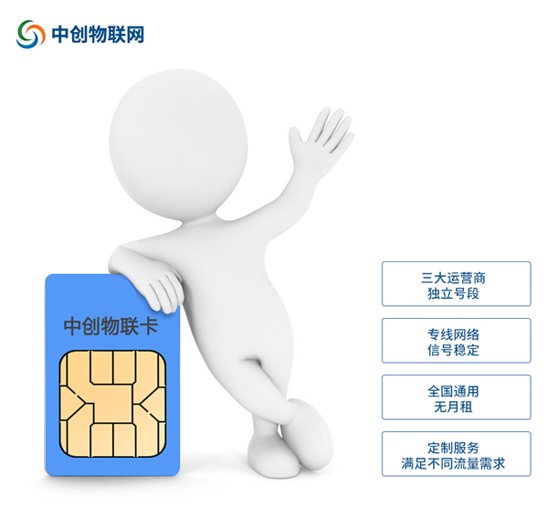 物聯卡平臺千千萬，哪個能算“最靠譜”？