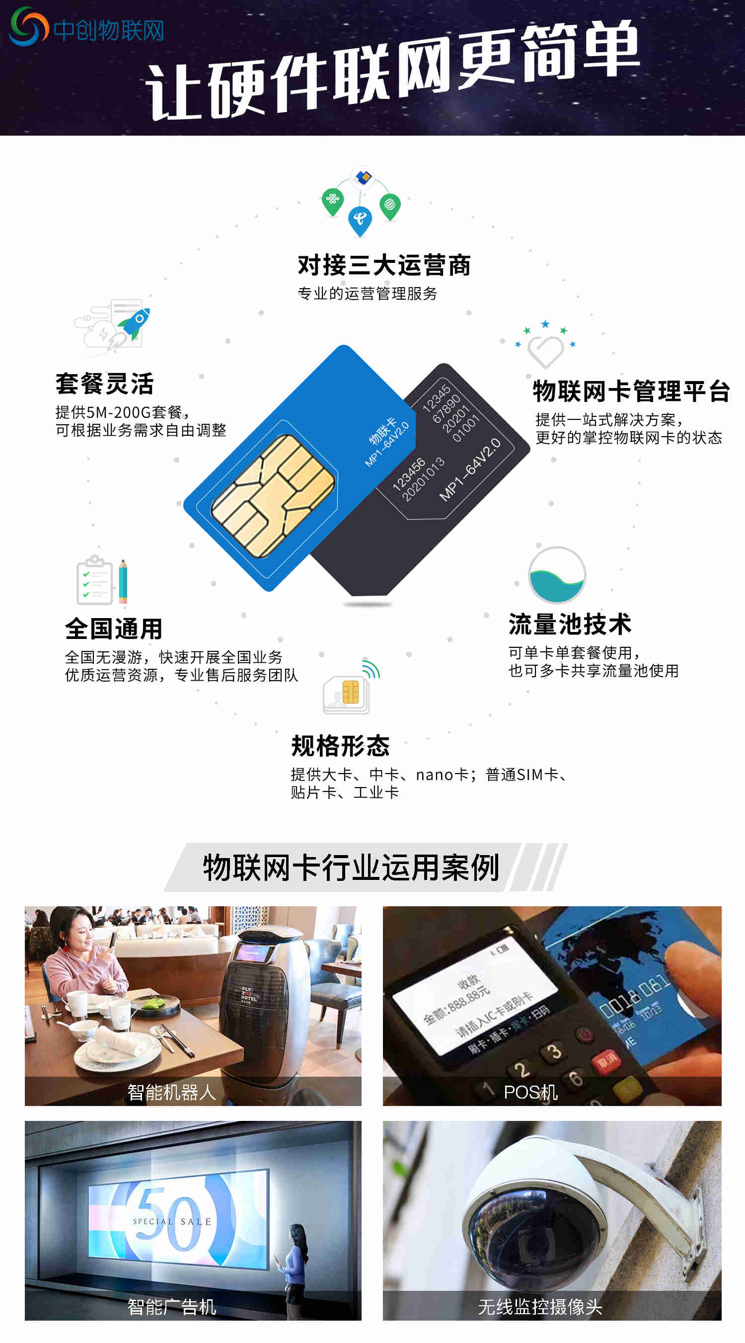 NB智能電表物聯卡批發渠道有哪些?怎么進行充值續費? NB智能電表物聯卡批發渠道有哪些?怎么進行充值續費?