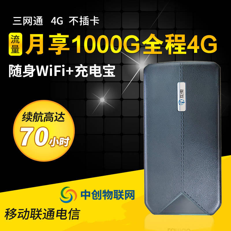  移動隨身wifi用什么物聯網卡比較好？mifi如何設置物聯卡？