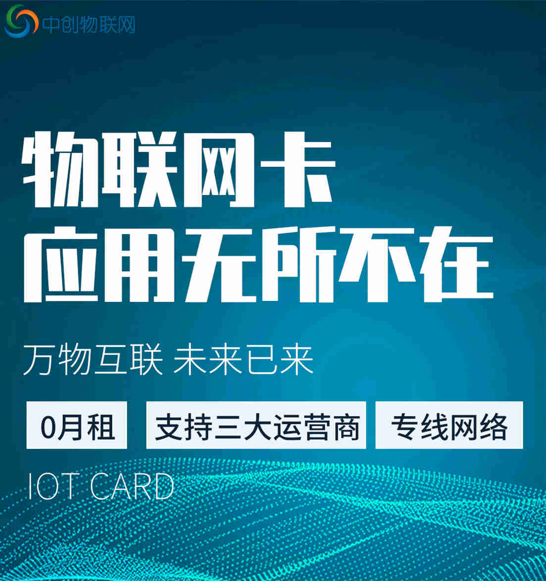 讓智能電表進(jìn)入電網(wǎng)2.0時(shí)代的NB智能電表物聯(lián)卡是什么？