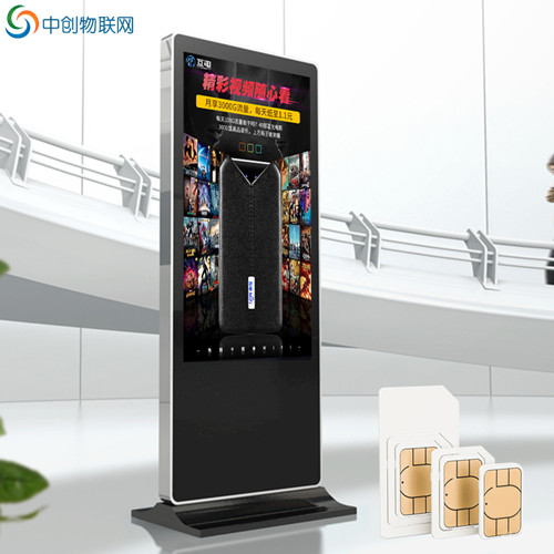 廣告機(jī)物聯(lián)卡