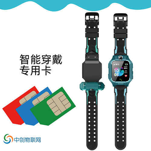 4g兒童手表物聯卡