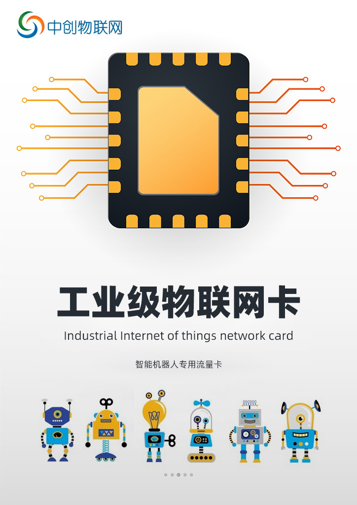 物聯網卡的流量是真實流量嗎？