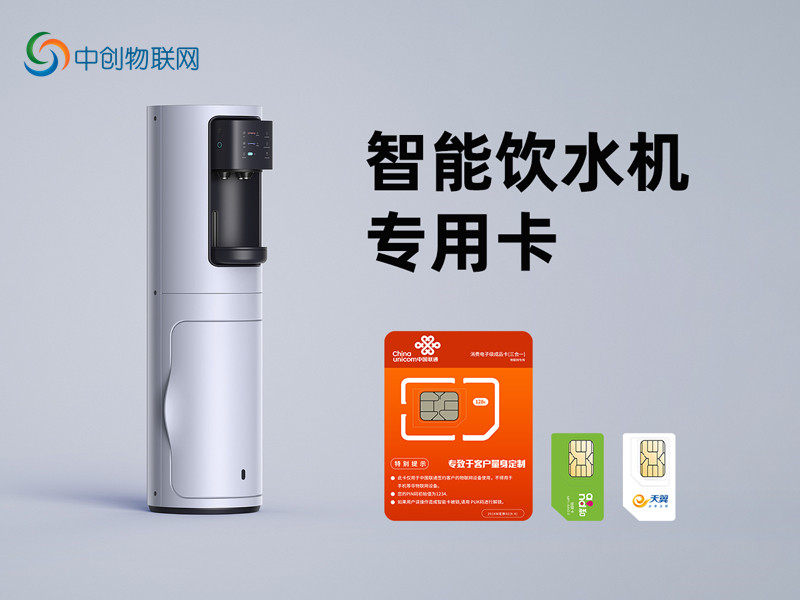 凈水機(jī)如何實(shí)現(xiàn)物聯(lián)網(wǎng)